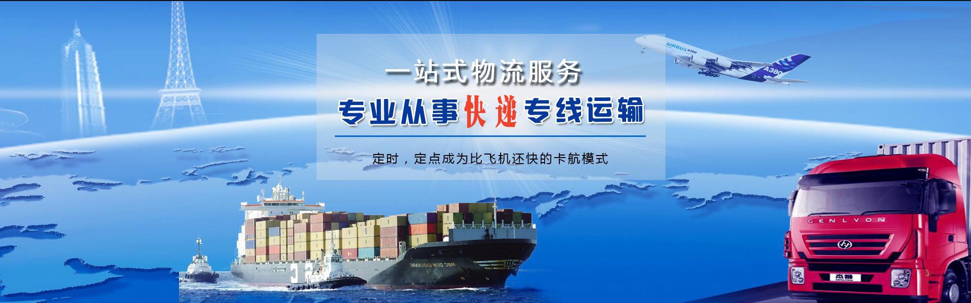 三门峡到太原物流公司-三门峡至太原物流专线-三门峡空运到太原-优时通物流有限公司